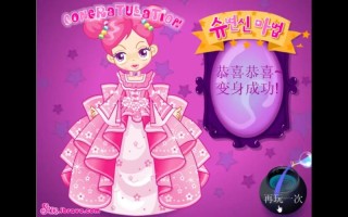 巫婆造女孩攻略，巫婆造女孩攻略游戏