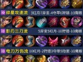 王者荣耀甄姬装备，王者荣耀甄姬装备怎么出