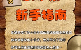 王者荣耀棋盘前攻略：掌握游戏技巧的必备指南