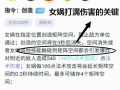 女娲王者荣耀玩法 - 女娲 王者荣耀攻略
