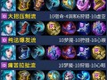 王者荣耀自定义出装，王者荣耀自定义出装保存