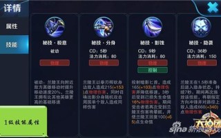 兰陵王王者荣耀攻略：掌握刺客的精髓技巧