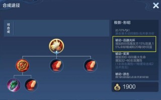 王者荣耀极影装备，王者荣耀极影装备在哪