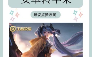 王者荣耀叶枫教学，王者荣耀枫叶徽章任务攻略