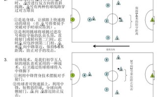提升竞技技巧：深入解析王者荣耀精英赛教学策略