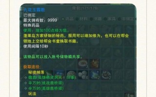 黑天单刷攻略 - 黑天那个本出