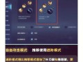 王者荣耀补刀教学，王者荣耀补刀教学视频