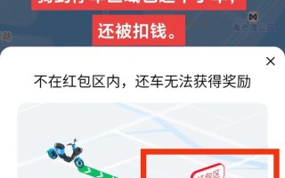 摩拜单车红包攻略（摩拜单车赠送余额）