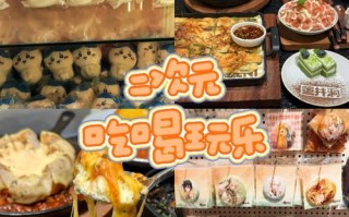 次元料理攻略，次元料理三星攻略