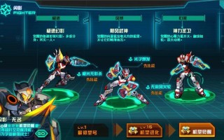机甲旋风攻略，机甲旋风攻略详解