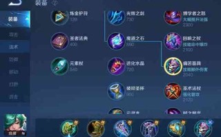 王者荣耀庄周的装备（王者庄周出什么装）