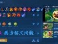王者荣耀的凯玩法（王者荣耀凯要怎么玩）
