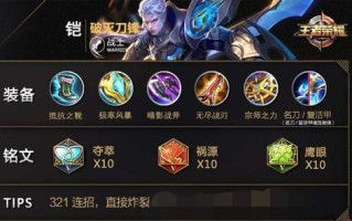 王者荣耀铠大仙的教学策略与实战技巧