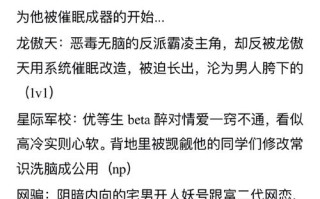 快穿之攻略各种爹爹，快穿之攻略各种爹爹御