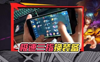 王者荣耀寂然教学，王者荣耀寂然操作设置