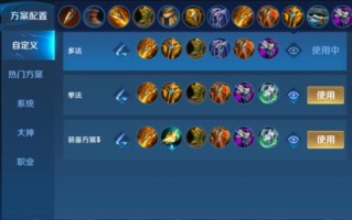 王者荣耀解控装备，王者荣耀解控装备怎么获得