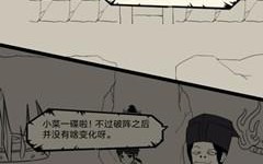 暴走英雄坛琅琊山攻略 - 暴走英雄坛琅琊山攻略壁画怎么看?