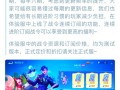 王者荣耀前瞻版玩法，王者荣耀前瞻版是什么样子的