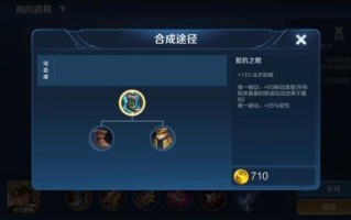 王者荣耀韧性装备，王者荣耀韧性装备是什么