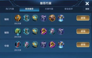 王者荣耀姜允儿出装