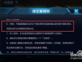 王者荣耀玩法详解（王者荣耀玩法详细介绍）