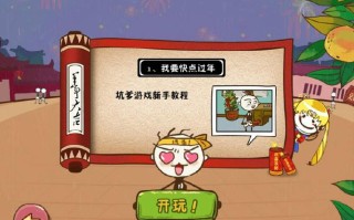 史上坑爹的游戏4攻略（史上坑爹下载）