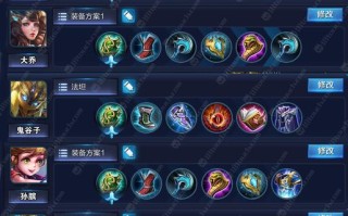 王者荣耀出装怎么用: 提高你的胜率