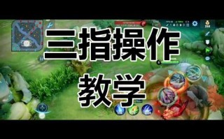 王者荣耀移动回城教学 - 王者荣耀回城怎么设置到别的位置