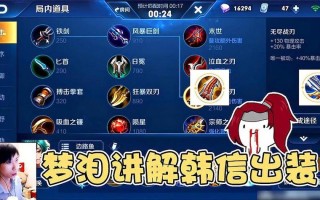 王者荣耀s7韩信玩法 - 王者韩信实战视频