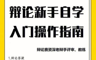 用户提交的关键词——王者荣耀职业赛教学
