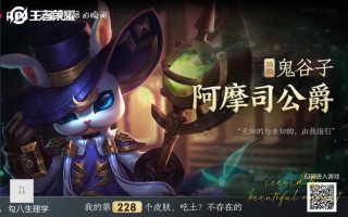 王者荣耀露露教学公爵 - 王者荣耀露露教学公爵怎么获得
