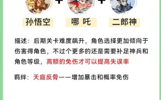 魏蜀吴攻略，魏蜀吴最强阵容
