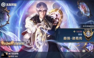 教学诸葛亮王者荣耀（王者诸葛亮教学视频）