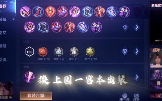 王者荣耀宫本输出装 - 宫本输出装备