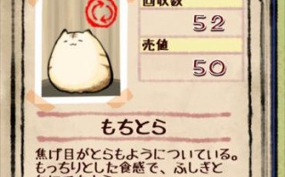 年糕猫攻略，年糕后院猫