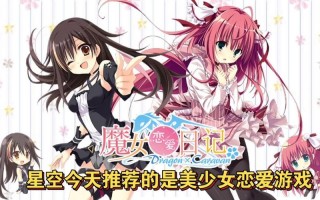 魔女爱的攻略（魔女的爱情角色介绍）