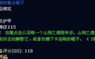 时光之帽攻略 - 时光之帽关键道具