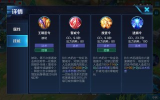 王者荣耀狄人杰攻略：掌握技巧成就战场高手
