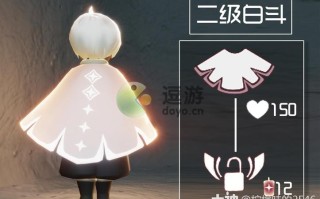 王者荣耀中的白斗篷战术与技巧
