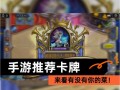 王者荣耀卡牌2人玩法（王者荣耀人物的卡牌游戏）