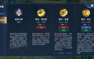 深入了解王者荣耀：用户提交的关键词——英雄教学耀解析