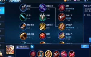 王者荣耀黄忠出装顺序（王者黄忠出装最强输出）