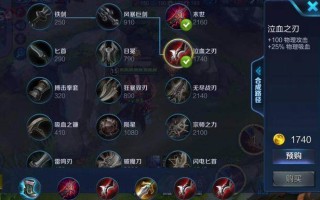 王者荣耀出装全吸血：打造无敌吸血英雄