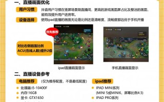 快手直播王者荣耀教学（快手直播王者荣耀技巧）