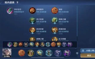 王者荣耀最妙人出装：助攻流出装推荐
