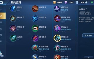 王者荣耀装备合成技巧，王者里的装备合成是怎么操作的