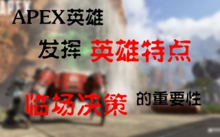 王者荣耀合英雄攻略：提升你的战斗技巧