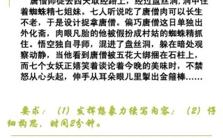 王者荣耀中的"上西天教学"：提升胜率的策略解析
