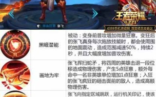 王者荣耀张飞教学技巧，王者荣耀张飞教学技巧视频