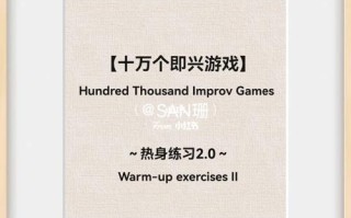 王者荣耀社会人教学：策略与技巧